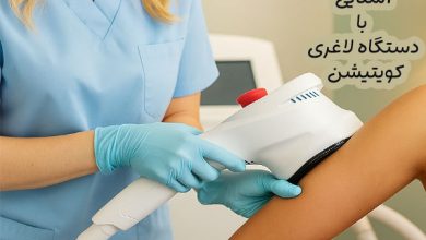 دستگاه لاغری کویتیشن