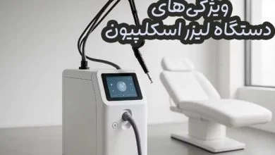 دستگاه لیزر اسکلپیون