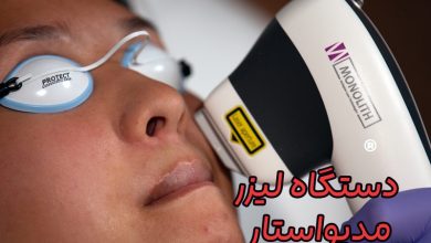 دستگاه لیزر مدیواستار
