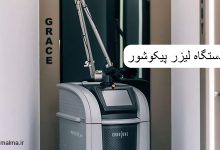 دستگاه لیزر پیکوشور